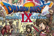 『ドラクエ9』がシリーズで一番売れた理由をプロデューサーが語る「〇〇対策をしたのが功を奏した」