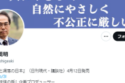 古賀茂明「志賀原発に電話してみました」北陸電力「忙しいのに電話してくんなバカ」SNSでもボコボコ