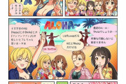 【デレステ】シンデレラガールズ劇場わいど☆　第673話