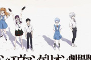 『シン・エヴァンゲリオン劇場版』地上波初放送決定！！！！