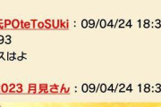 【悲報】マックの公式Twitter、広告でなんjゴッコをしてしまう・・・・・・・・・・