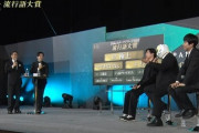 【画像】「eスポーツ流行語大賞2025」、1回も聞いたことない言葉が流行語大賞に選ばれるｗｗｗｗｗｗ