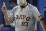巨人ファン「原監督も含めて計73人陽性…こんな状態でも試合しないのおかしいと言う人いるの？」