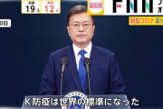 韓国ご自慢の「K防疫」とは何だったのか