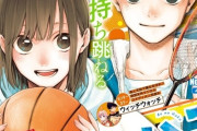 【画像】「アオのハコ」最新巻の表紙がやばすぎると話題にｗｗｗｗ