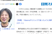 ひろゆき氏「高市円安がスタート」と投稿