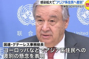 ネトウヨ「中国人を入国させるな！」欧米人「アジア人is reallyコロナｗｗｗ」ネトウヨ「差別だ！」