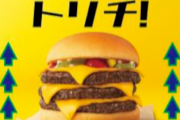 【朗報】10月21日にマクドナルド「トリチ」が復活！！さらに今回は「辛ダブチ」「ハミダブチ」も登場