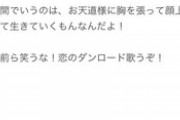 【にじさんじ】メロコ「ラスト二日間の待ち受け(いつでもヤンクミれるように)」