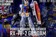 【フランス】パリの「ガンプラ専門店」、コロナ下でもにぎわう…「欧州全域にガンダム文化を」