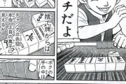 【画像】本格麻雀漫画さん、作者がルールを知らないｗｗｗｗｗｗｗｗ