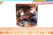 【ウマ娘】ぱかショッピング「WPCプロテイン」ウマ娘コラボ第2弾