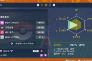 【ポケモンSV】最強リザードンに手こずる人達、最弱なんじゃなかったっけ…？