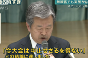＜センバツ中止＞”遅すぎた決断”の余波！高野連は各校へ「心のケア」通達も..期待を持たせての“遅すぎた決断”を疑問視する声
