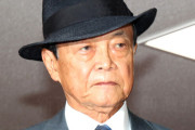 【朗報】麻生太郎、とんでもない政治力を発揮してしまう