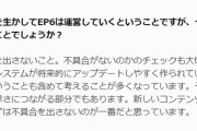 【PSO2】なんで緊急メンテしないの？【対応中】