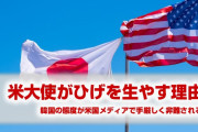 ハリス米国大使が口ひげを伸ばす本当の理由が明らかに！　これは韓国も納得するしかないだろ…