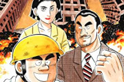 【悲報】漫画家さん、激ヤバジジイから「詐欺」に遭いかけてしまうｗｗｗｗ