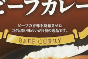 【朗報】ココイチ社長「高級化路線はありえない。私達は庶民のカレー屋さんです」