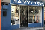 【これマジ？】開店1カ月目で黒字達成、「24時間無人」の古着店がヤバいｗｗｗｗｗ