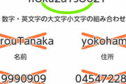 「パスワードに生年月日いれるな」←まあな「英数字混ぜろ」←わかったわかった