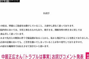 【朗報】中居正広さん「示談が成立したので、今後の芸能活動も支障なく続けられます」