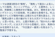 【競馬】来週11/9のアメトーーク！は３回目の競馬芸人