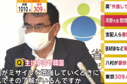 河野太郎さん、マスコミの質問に対して正論で論破してしまうｗｗｗｗｗｗｗｗｗｗｗｗｗ