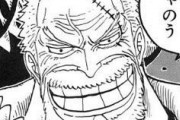 【ワンピース】全盛期のガープって現四皇よりもずっと強いだろｗｗｗ