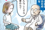 【悲報】女子高生さん、学校の健康診断で胸丸出し。男性医師「正確に診断したい」