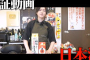 ｢料理にわざわざ酒入れるって味変わらないし意味なくね？｣　→　料理研究家リュウジさんがいろんな料理で検証した結果、驚くほど味が変わった話ｗｗｗｗ