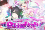 メンヘラ配信者育成ゲーム『NEEDY GIRL OVERDOSE』Switch版が10月27日発売決定！
