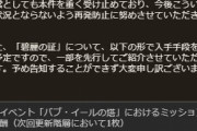 【グラブル】終末超越に使用する碧麗の証に関してお知らせが公開 ドレバラ開催毎に在庫が1枚追加、バブ塔や新高難度マルチ称号など入手手段が追加予定