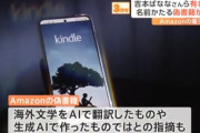 【悲報】 吉本ばななさん、自分が書いてない本をAmazonで販売されてしまう　他の有名作家も被害に