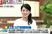 【パヨクマスコミ】村中璃子医師が暴露｢韓国みたいにPCRやれと話してくれと、あからさまに注文してくる番組もあり全部お断りしてる｣