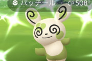 【ポケモンGO】初日からパッチールタスク100回やった男参上！同タスク100個も1日で集めるなんて可能なの？