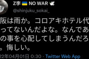 【悲報】Ｚ李さん、煉獄カズアキの事が心配でたまらない