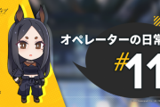 【アークナイツ】「オペレーターの日常」＃11　ドーベルマン教官とオペレーターの会話の一コマ。 あれは行動予備隊A6の…！