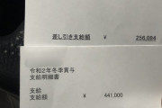 中卒2年目ワイドカタ、今月の給料と冬のボーナスでたったｗｗｗｗｗｗｗｗｗｗｗｗ画像あり