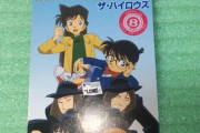 名探偵コナソOPの初代がブルーハーツという事実