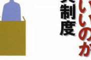 【悲報】裁判員「6人殺した！？死刑や！」裁判長「素人さあ…。無期懲役なｗ」