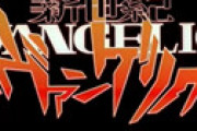 【画像】 エヴァンゲリオンの声優、全員顔で選んでなくて凄いと話題に
