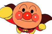 意識高い系アンパンマンにありがちなこと
