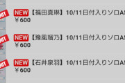 川嶋美楓と西村きんぐの違い「Juice＝Juice」「つばきファクトリー」「ハロプロ研修生」