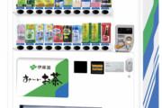 【悲報】自動販売機界カースト最下位、伊藤園に決定する