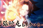 《SHAMANKING》1話感想・画像 シャーマンキングのアニメが19年ぶりに帰ってきた！！【シャーマンキング2021 1話感想】