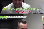 【画像】トラウトさん、大谷と合わせ「トラウタニ」と呼ばれていることを知らなかったｗｗｗｗ