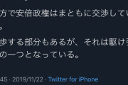 安倍、桜を見る会の無銭飲食の見返りに、ホテルニューオータニに1億7200万円