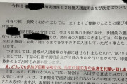 田舎の消防団の勧誘、強引すぎて草「入団の説明会に来てください。なお、欠席された場合は入団する意志ありとみなします」