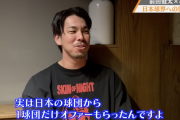 前田健太「日本のパリーグ1球団だけ声を掛けてくれた」